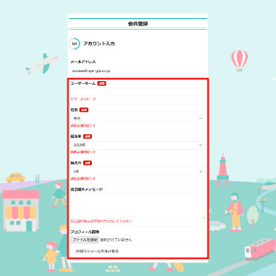 会員登録フロー3