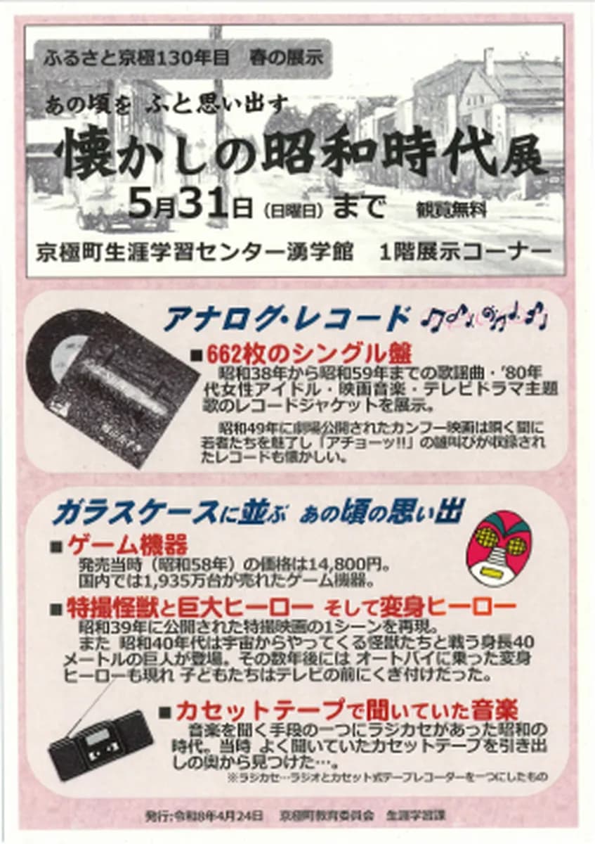 メインビジュアル