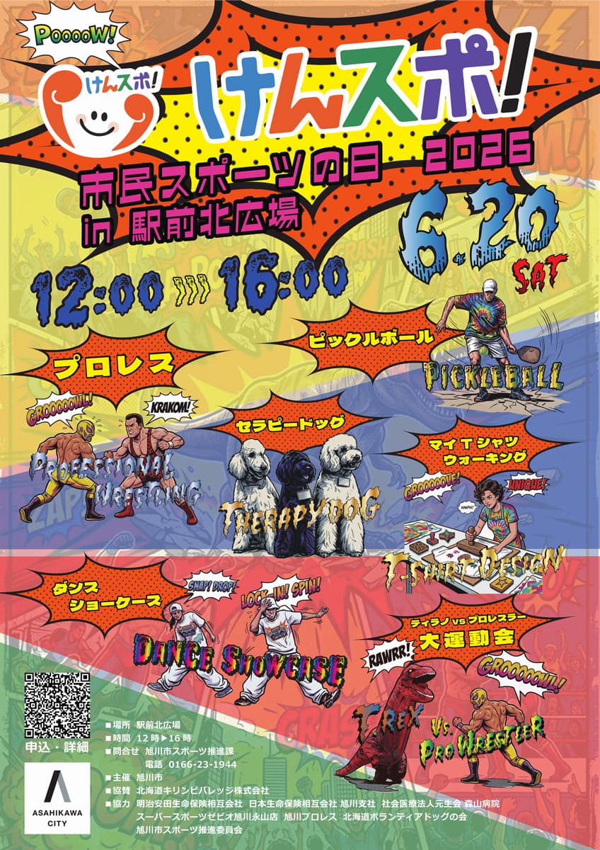 メインビジュアル