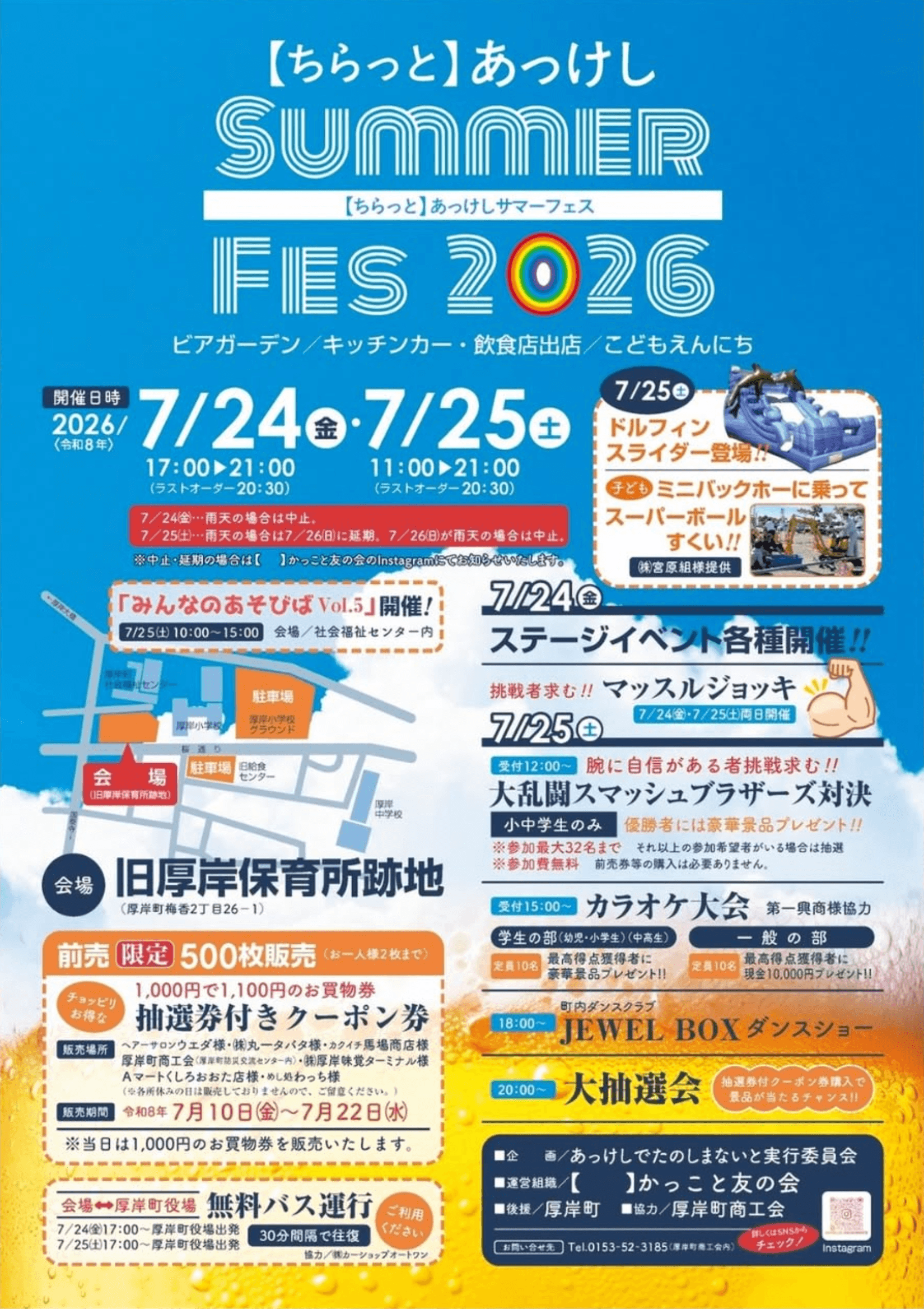 メインビジュアル