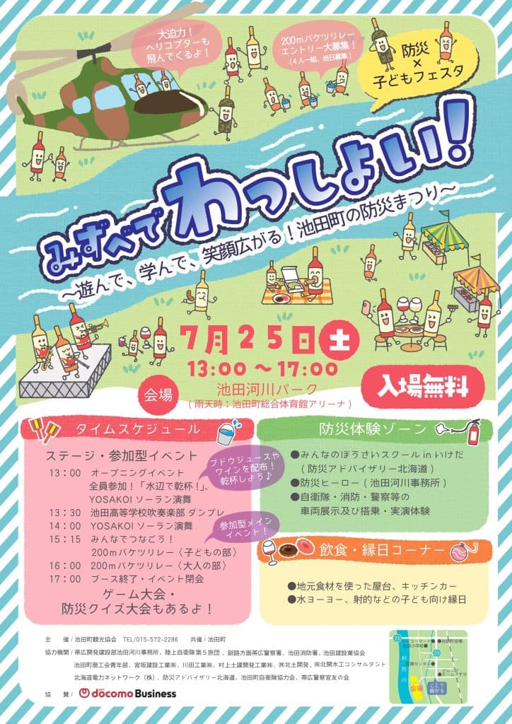 メインビジュアル