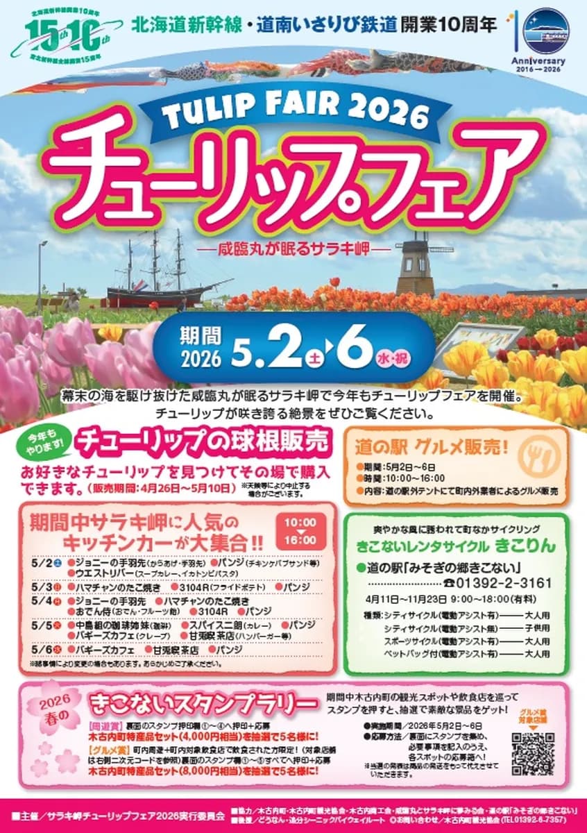 メインビジュアル