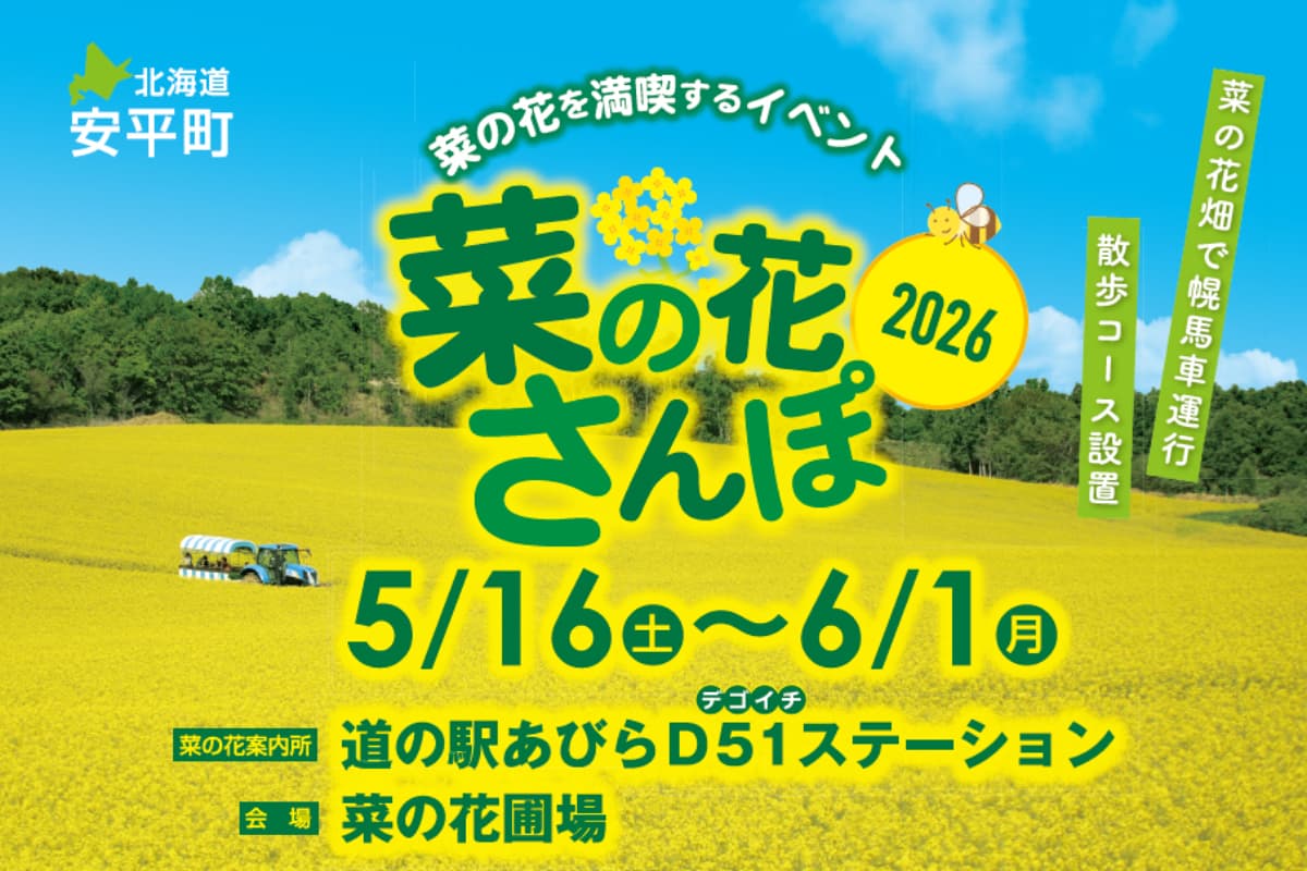 メインビジュアル