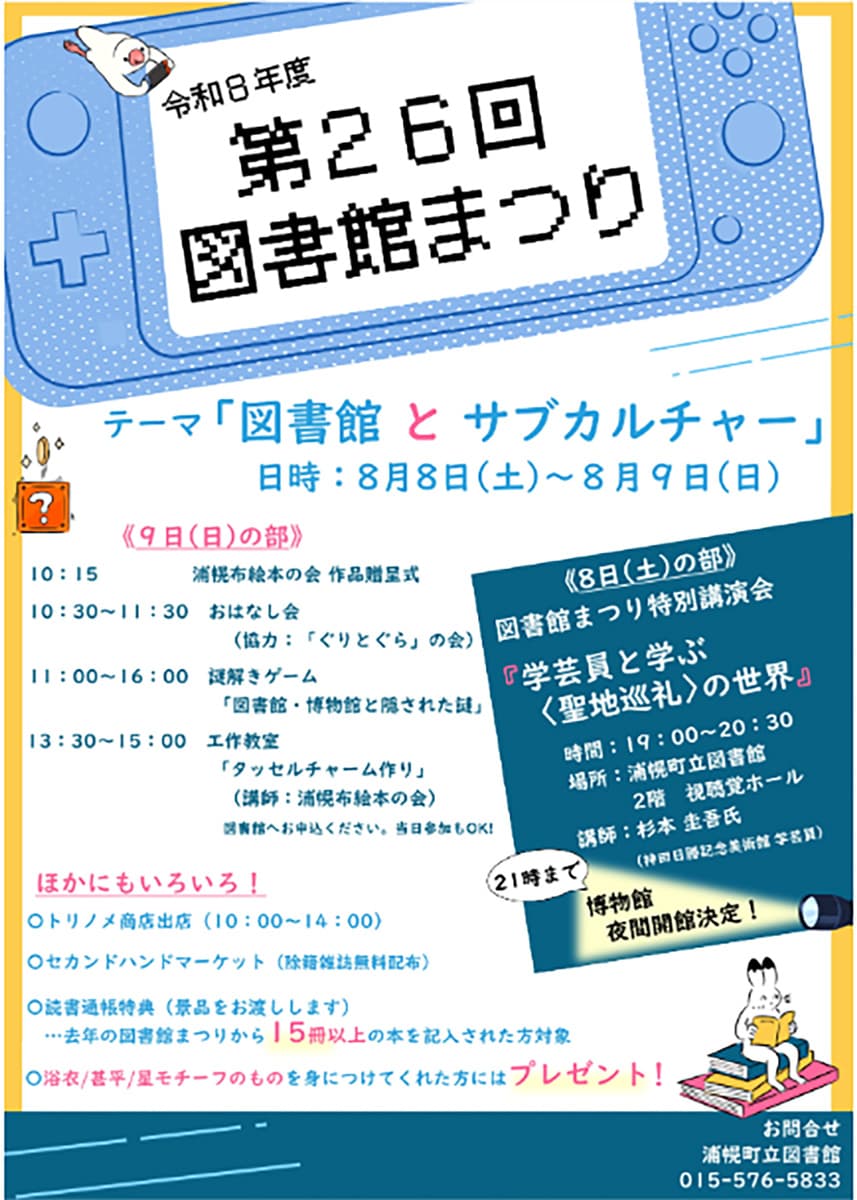 メインビジュアル
