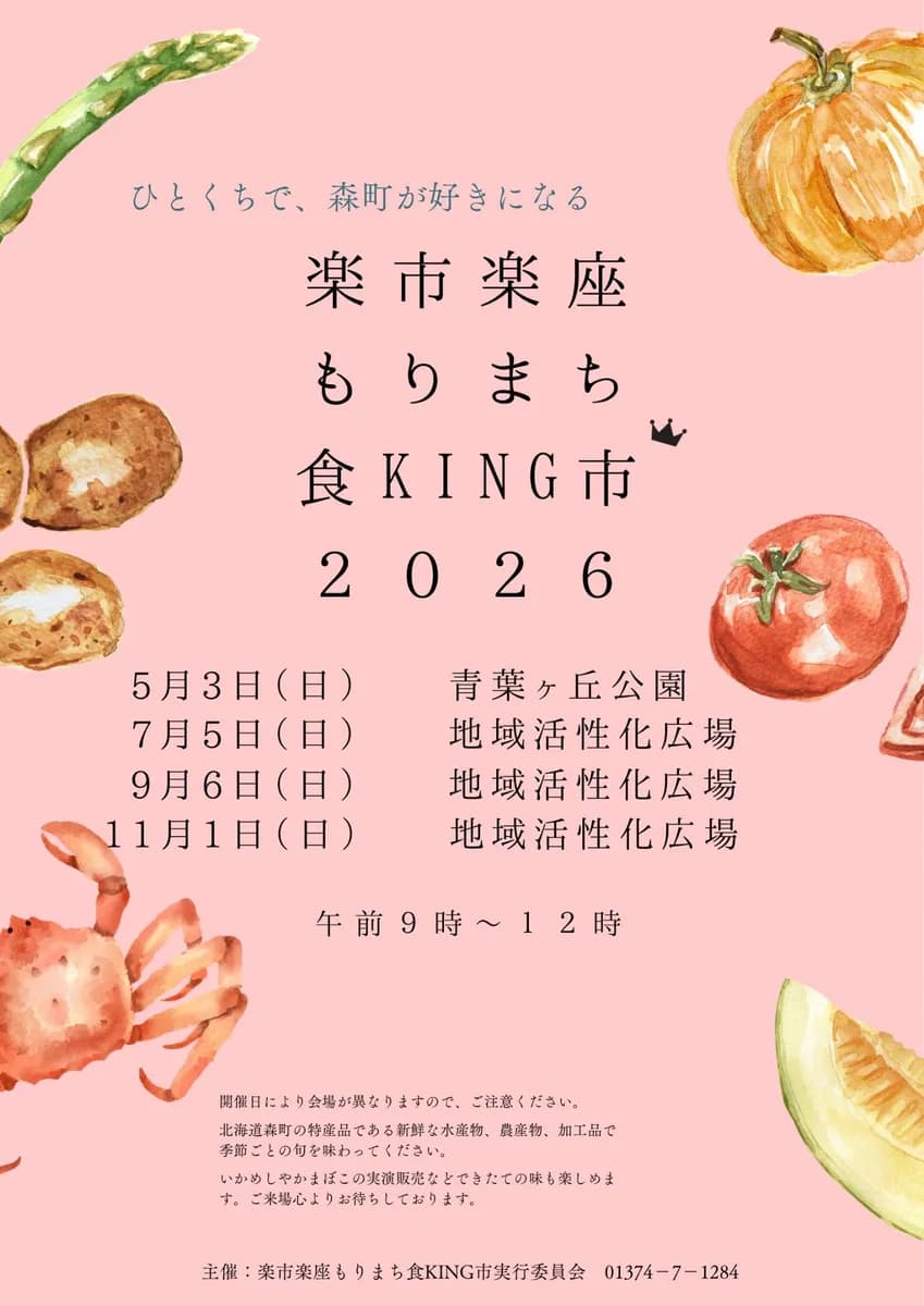 メインビジュアル