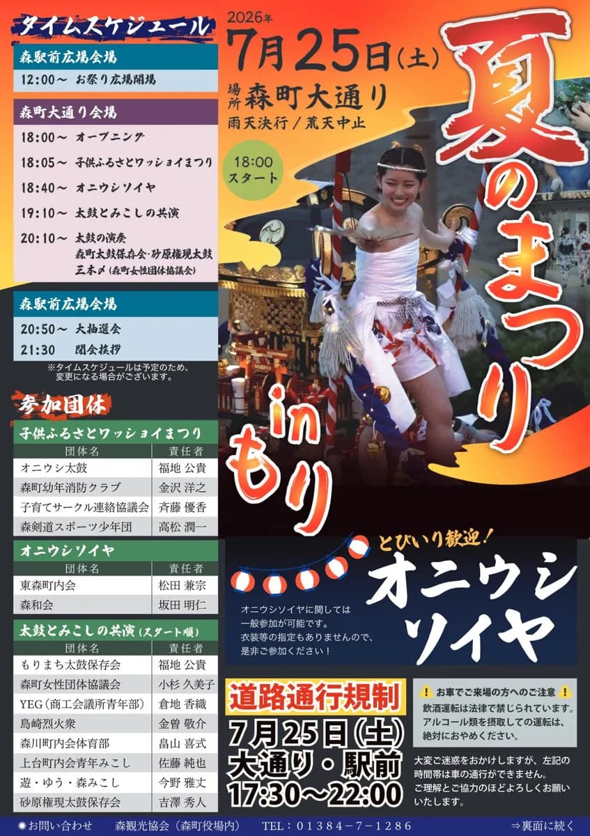 メインビジュアル