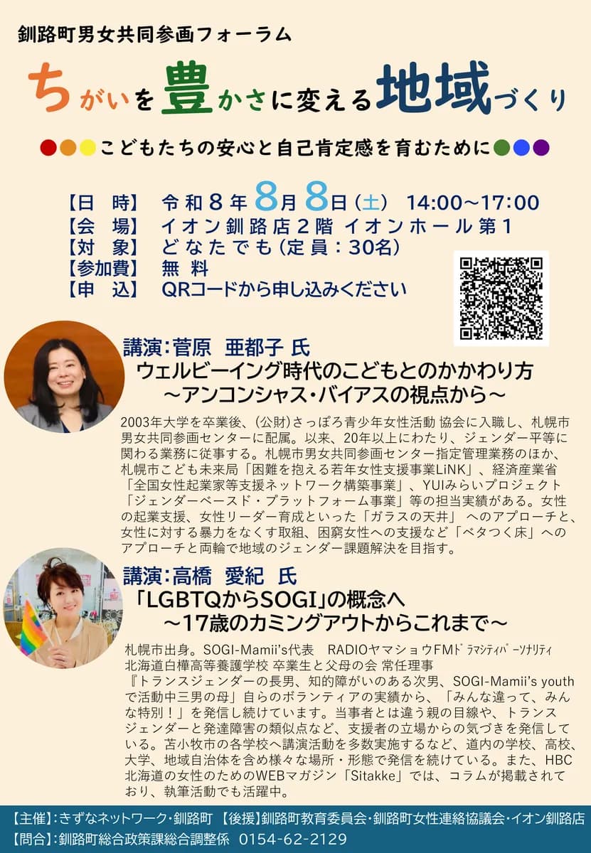メインビジュアル