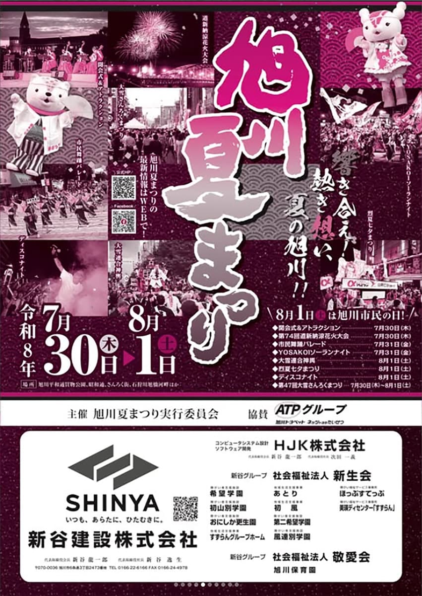 メインビジュアル