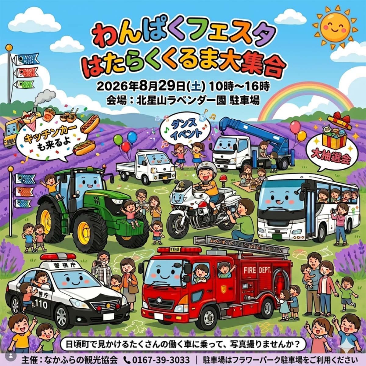 メインビジュアル