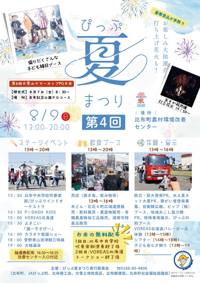メインビジュアル