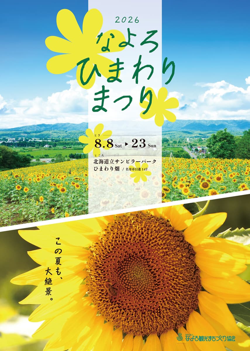 メインビジュアル