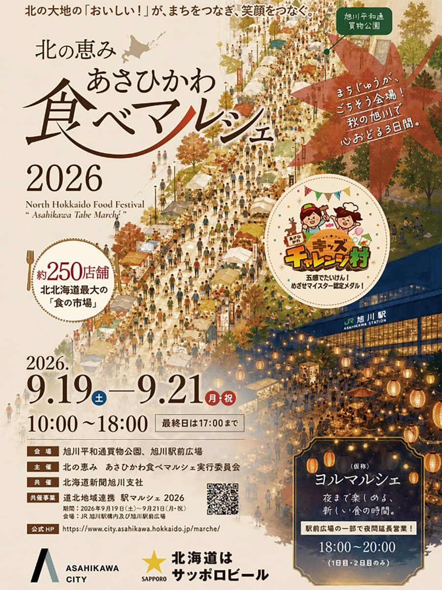 メインビジュアル