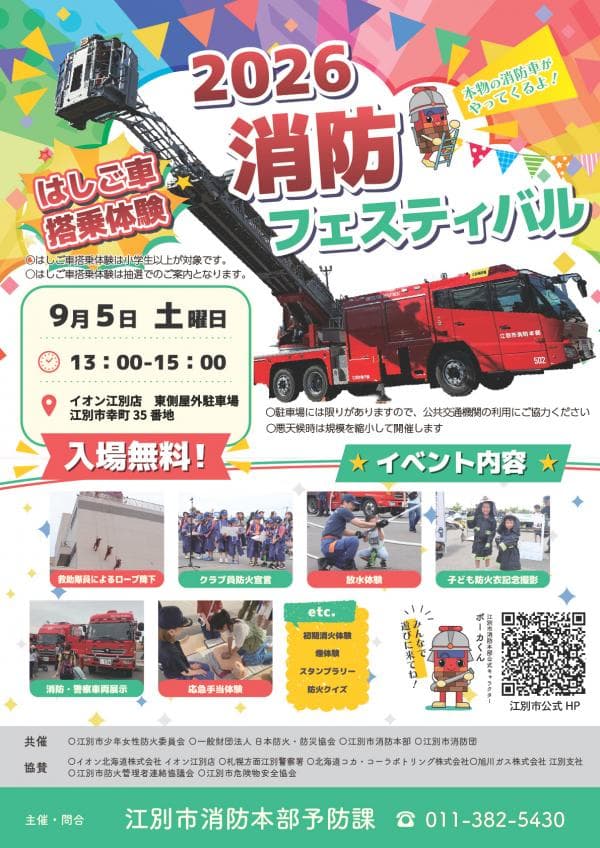 メインビジュアル