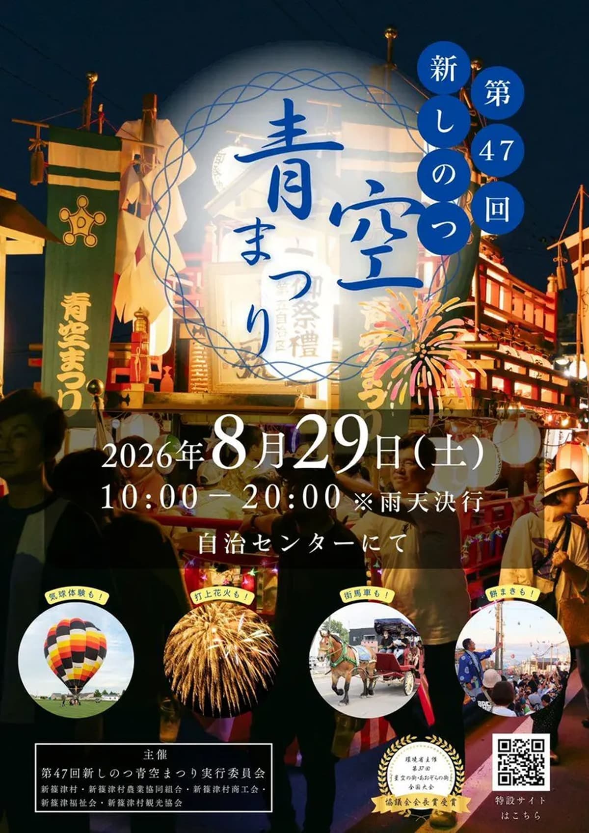 メインビジュアル