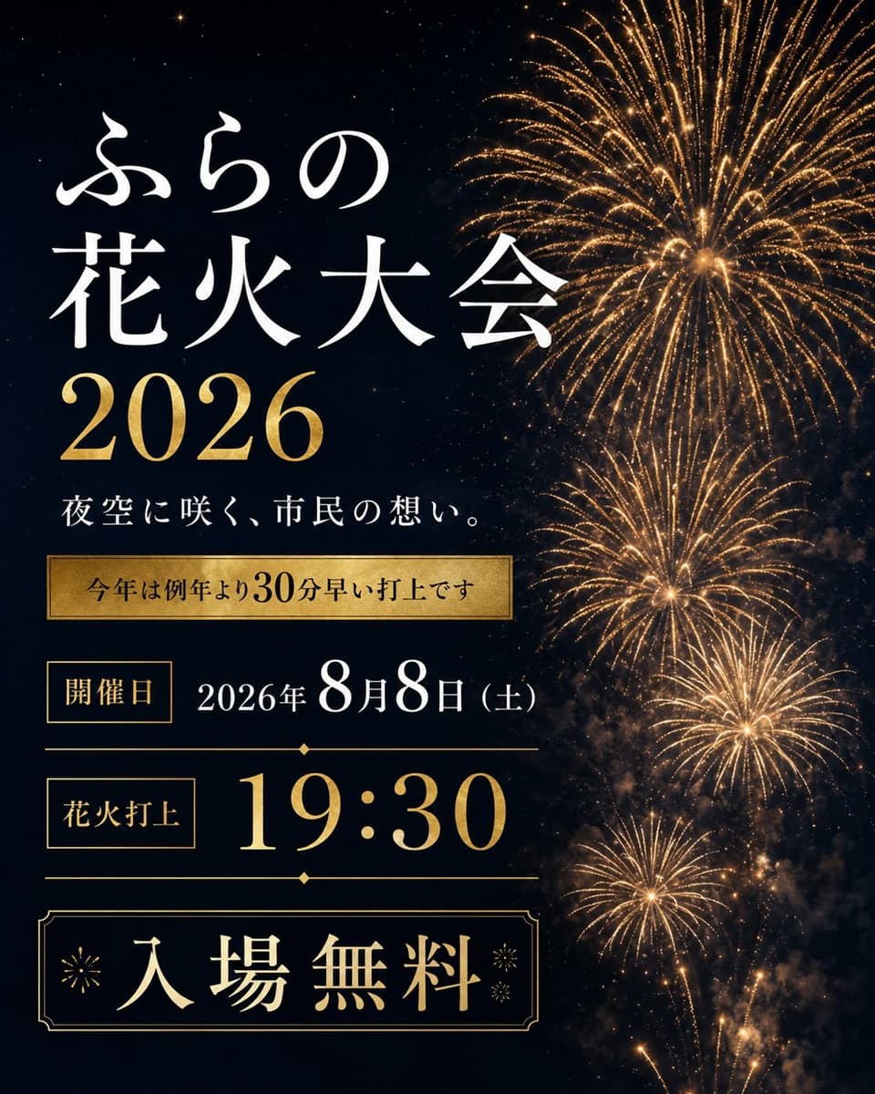 メインビジュアル
