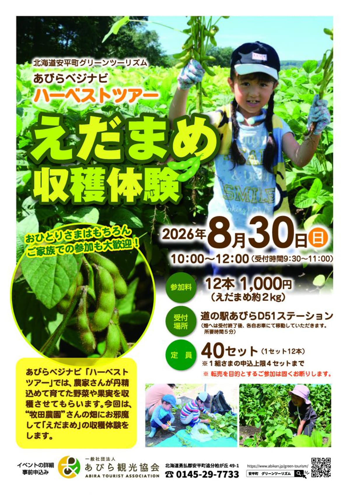 メインビジュアル