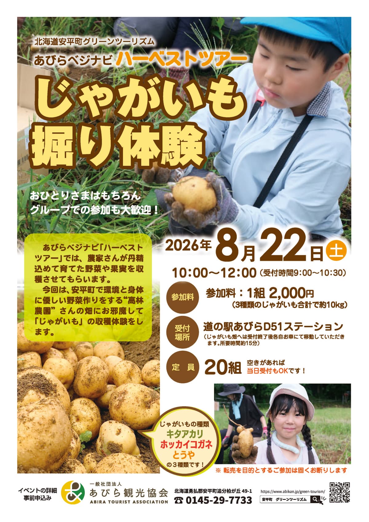 メインビジュアル