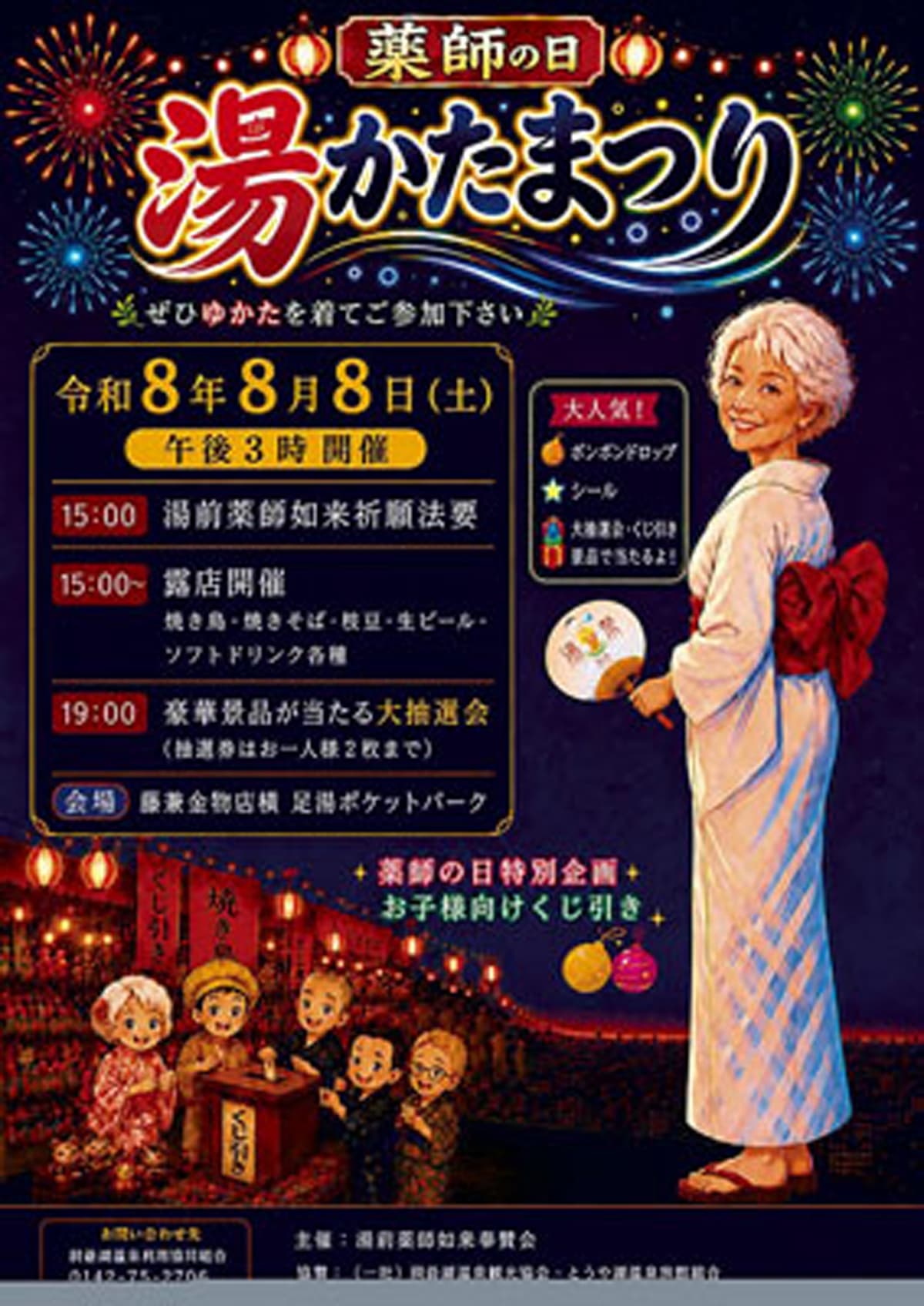 メインビジュアル