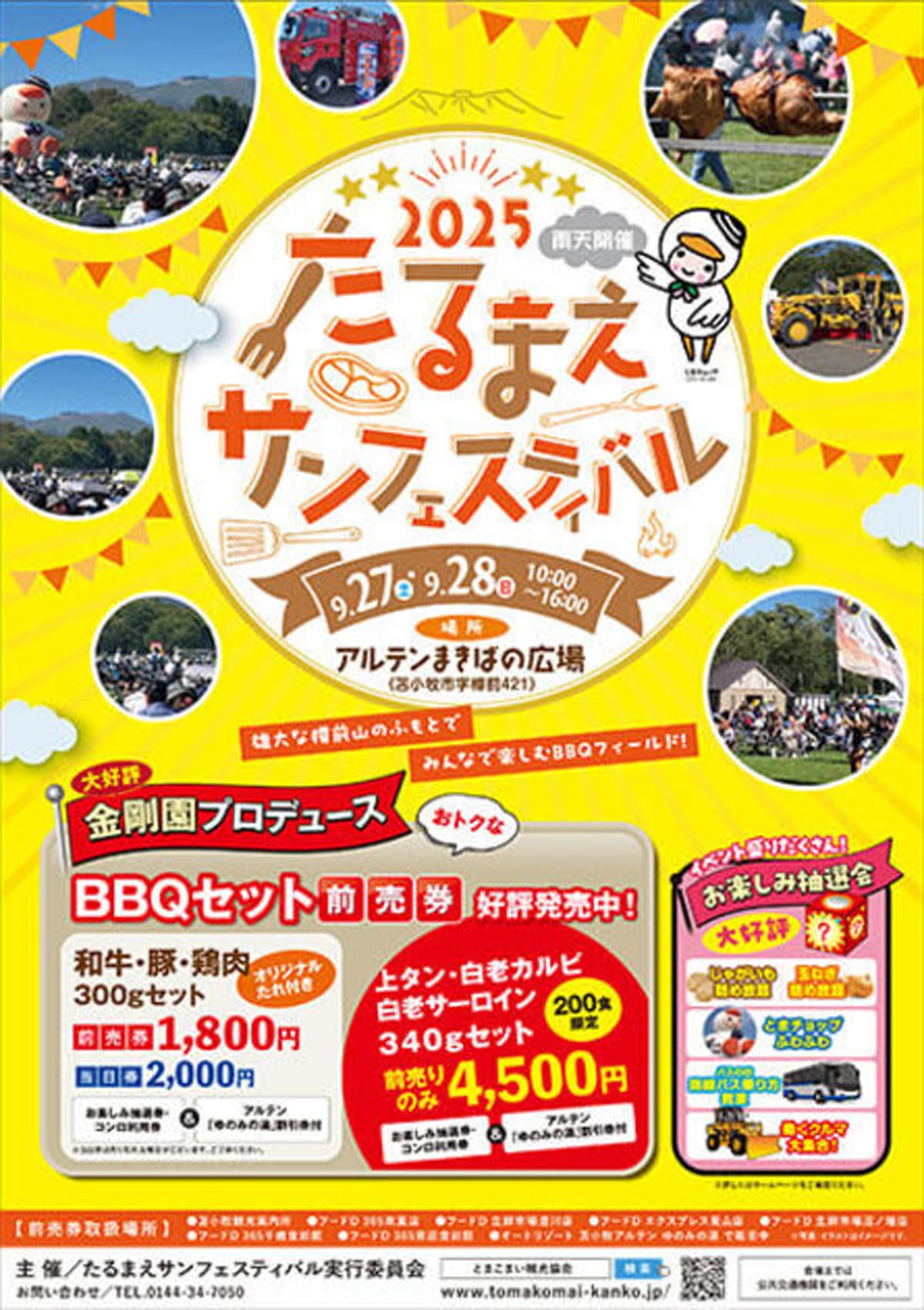 メインビジュアル