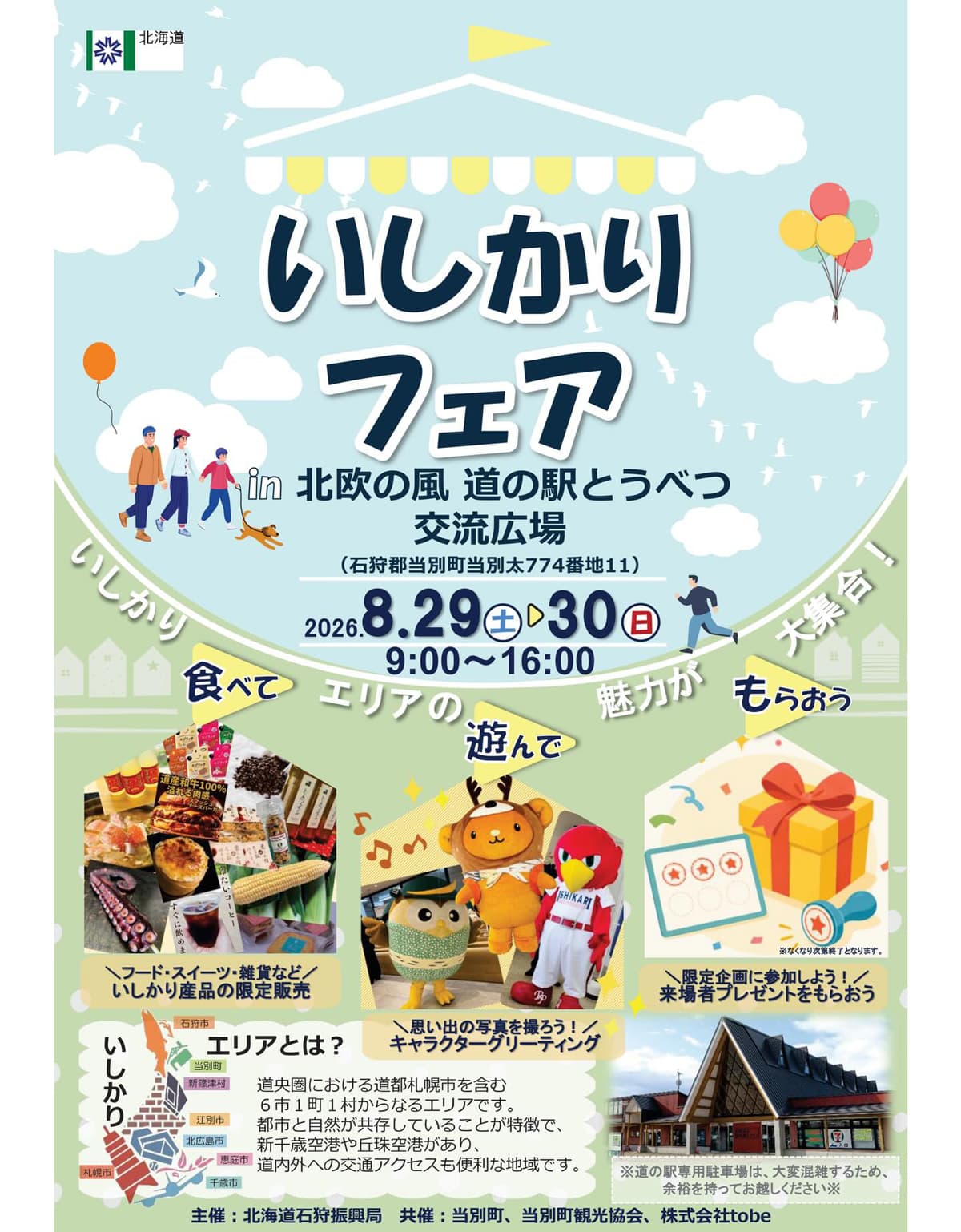 メインビジュアル
