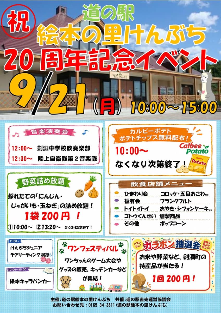 メインビジュアル