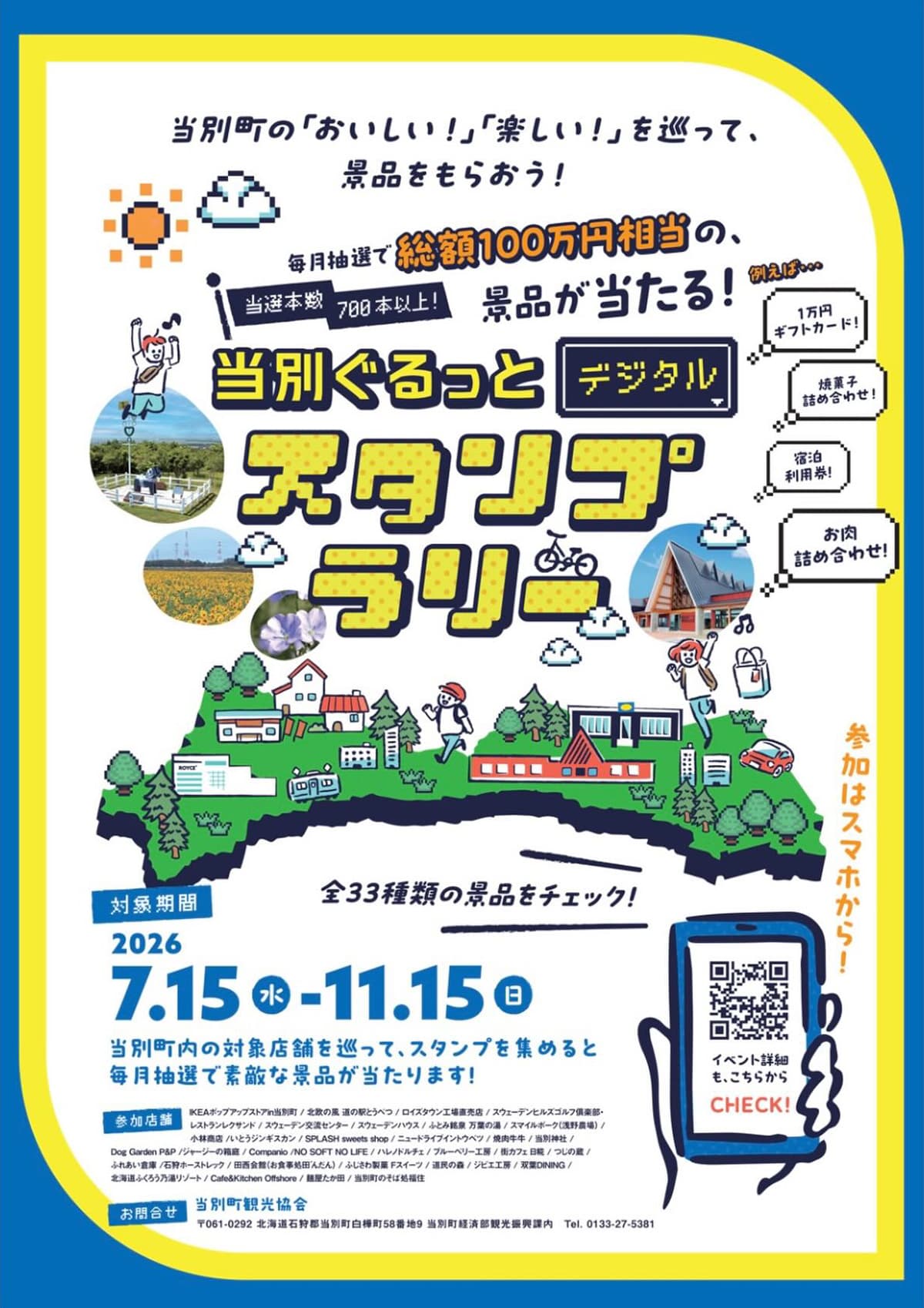 メインビジュアル
