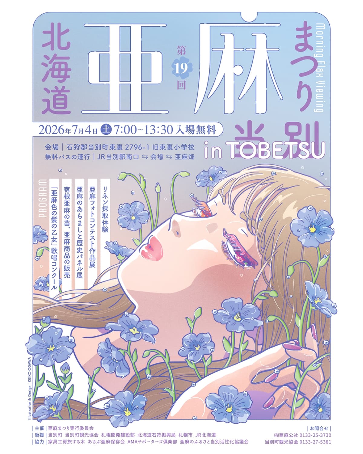 メインビジュアル