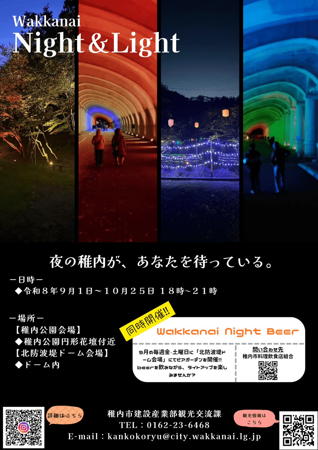 メインビジュアル