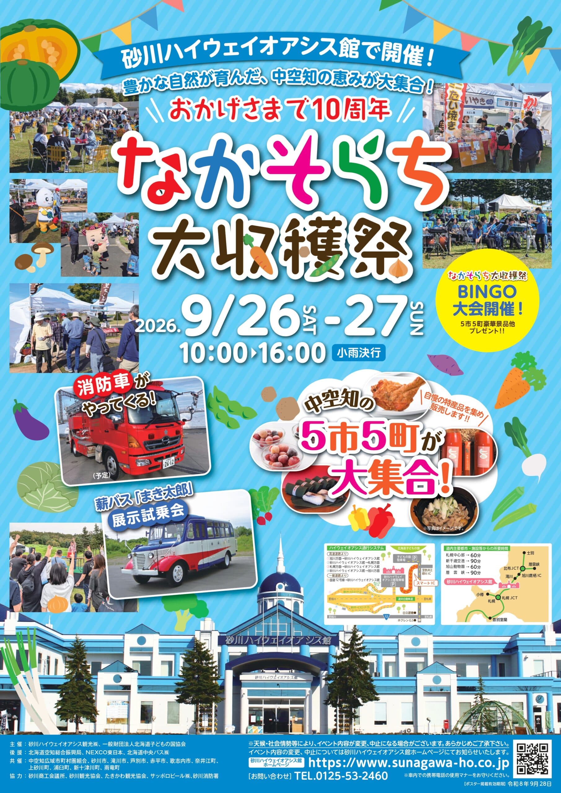 メインビジュアル