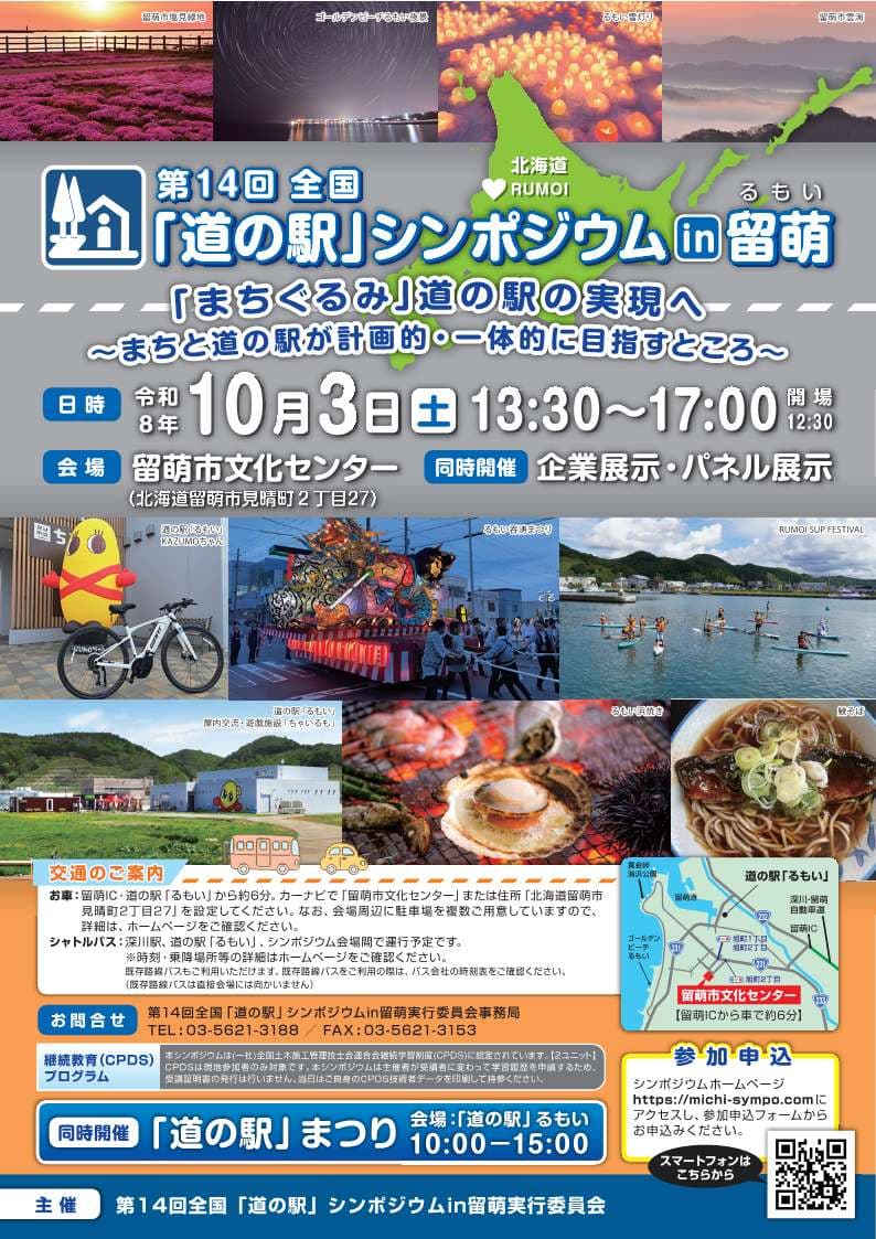 メインビジュアル