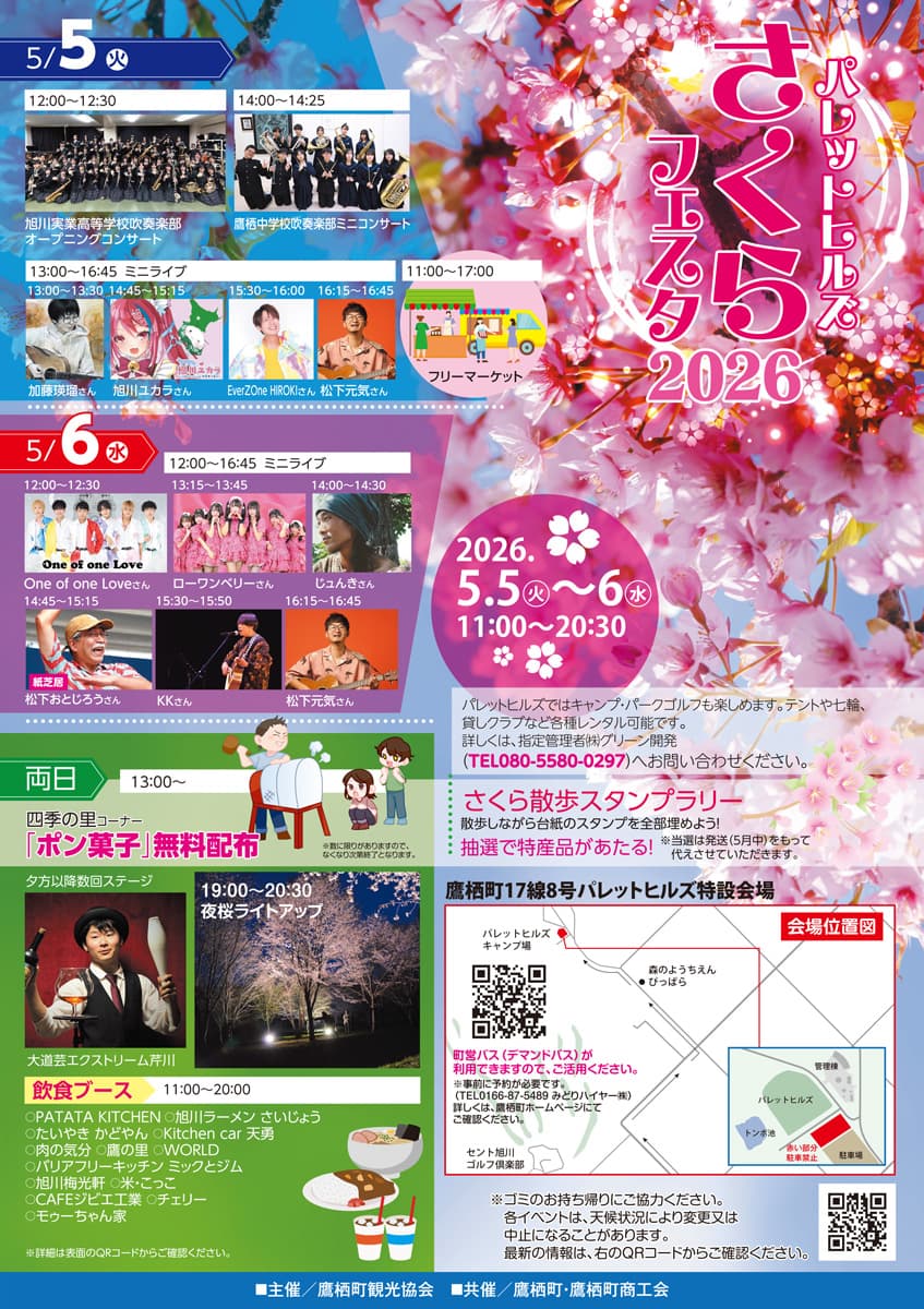 メインビジュアル