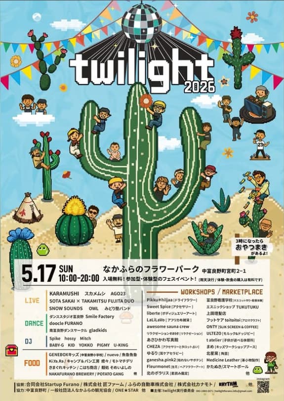 メインビジュアル