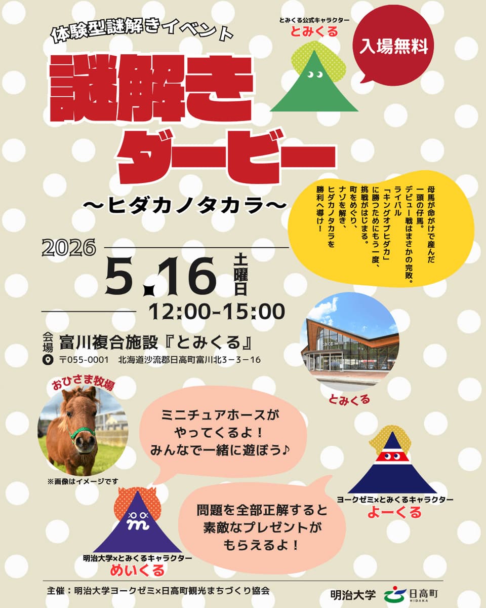 メインビジュアル