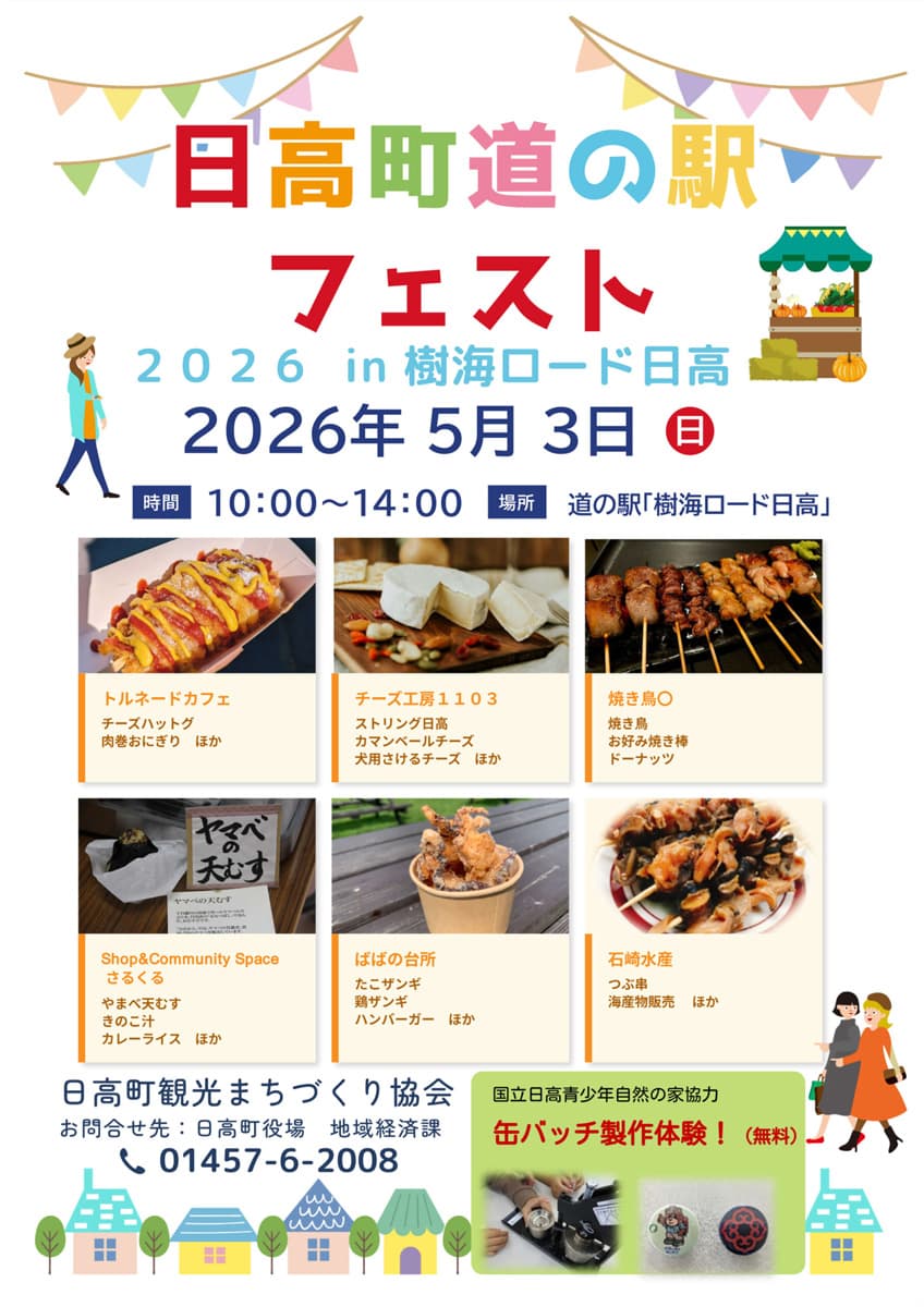 メインビジュアル