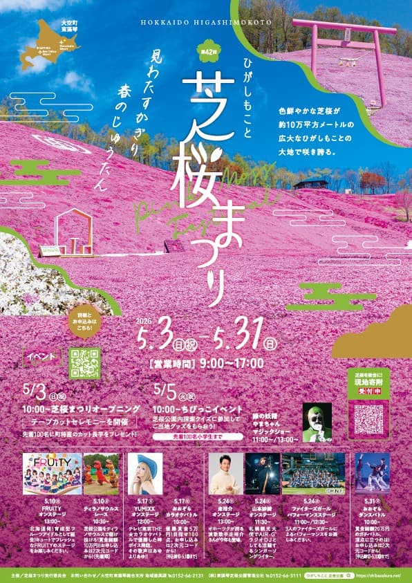 メインビジュアル