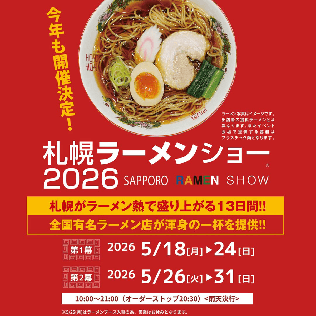メインビジュアル