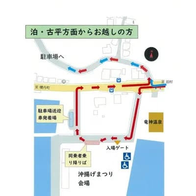 泊・古平方面からお越しの方