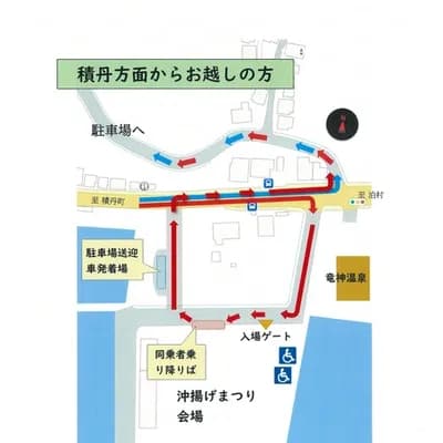 積丹方面からお越しの方