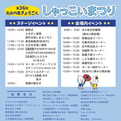 ポスター裏面