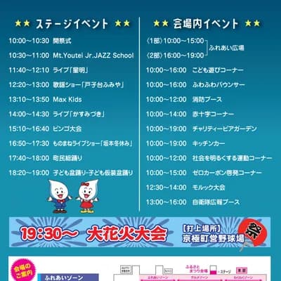 ポスター裏面