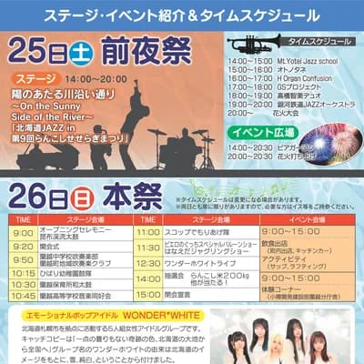 ポスター裏面