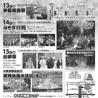 ポスター裏面