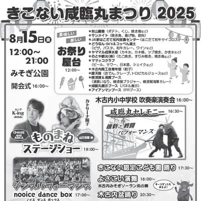 ポスター裏面