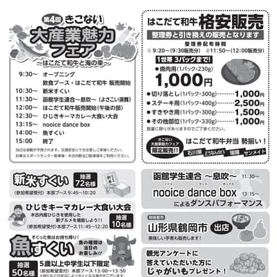 ポスター裏面