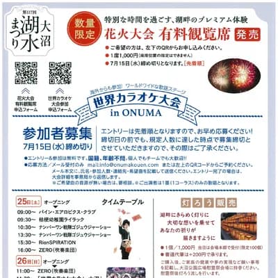 ポスター裏面