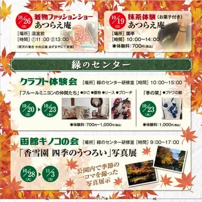ポスター裏面