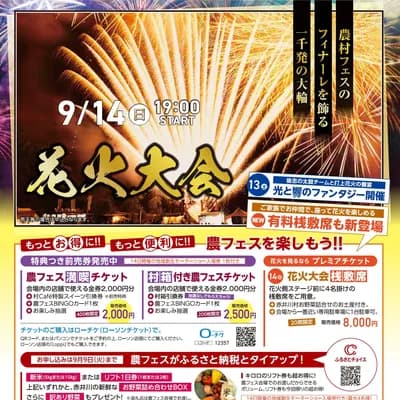 ポスター裏面