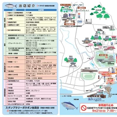 ポスター裏面