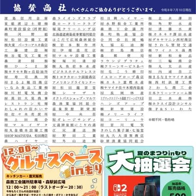 ポスター裏面