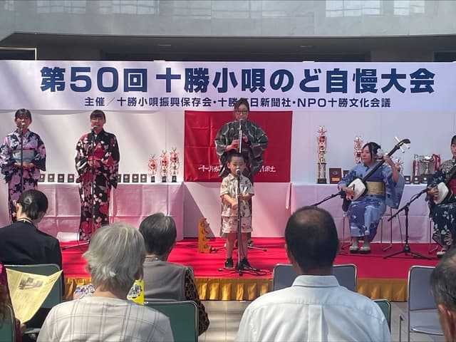 【第51回十勝小唄のど自慢大会／協賛行事】